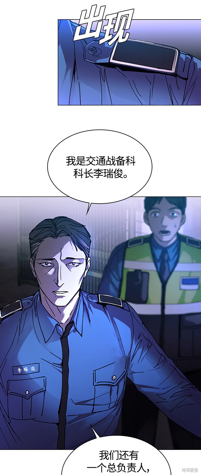 对我来说，世界末日是游戏 第4话 第10页