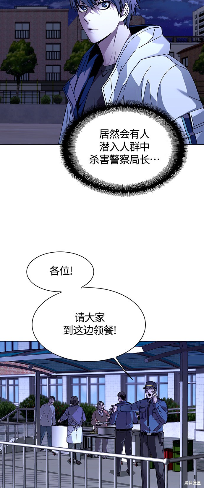 对我来说，世界末日是游戏 第5话 第11页