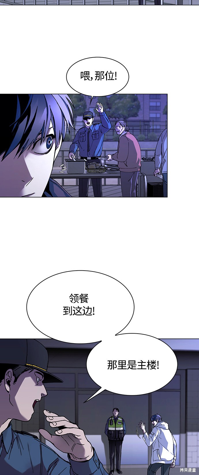对我来说，世界末日是游戏 第5话 第12页