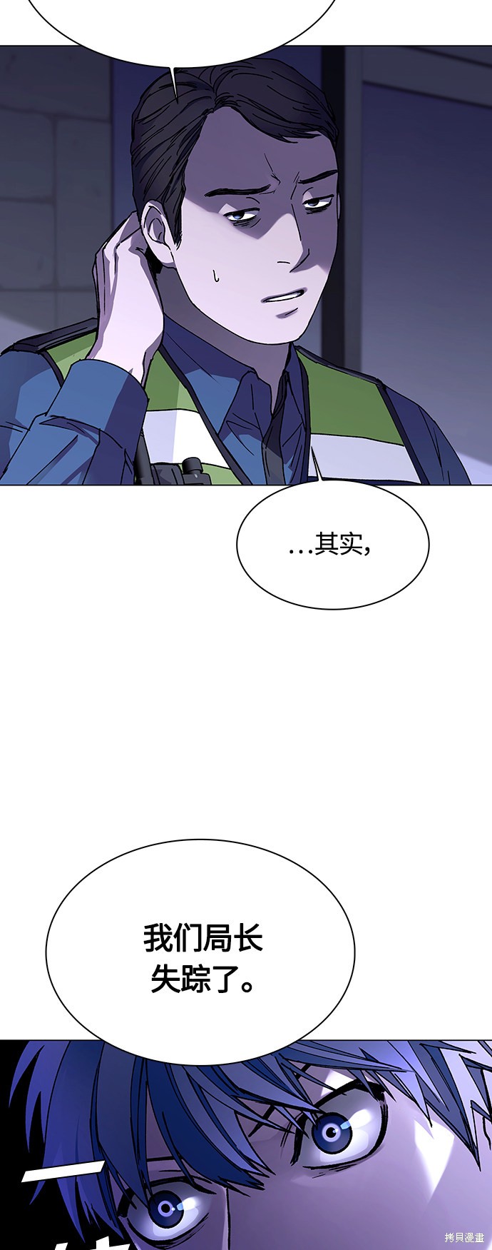 对我来说，世界末日是游戏 第5话 第19页