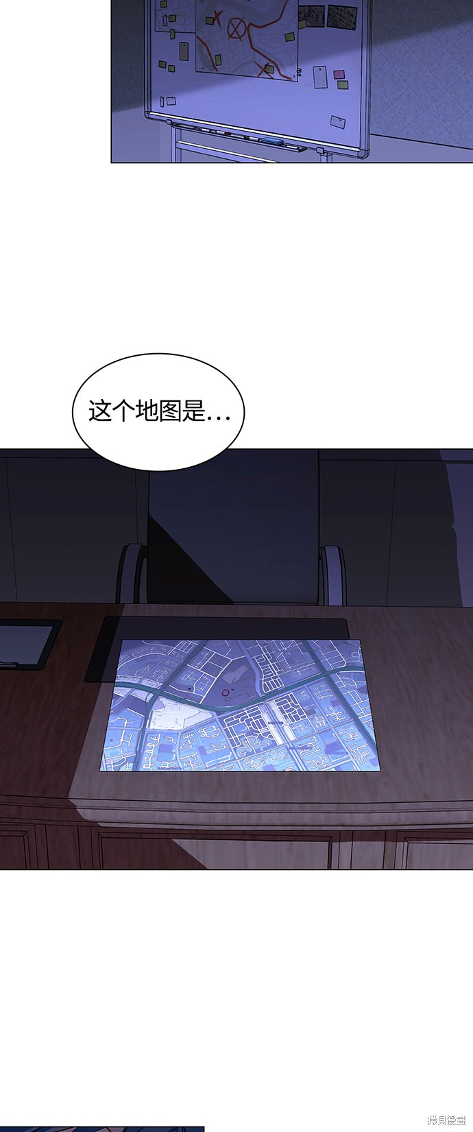 对我来说，世界末日是游戏 第5话 第27页