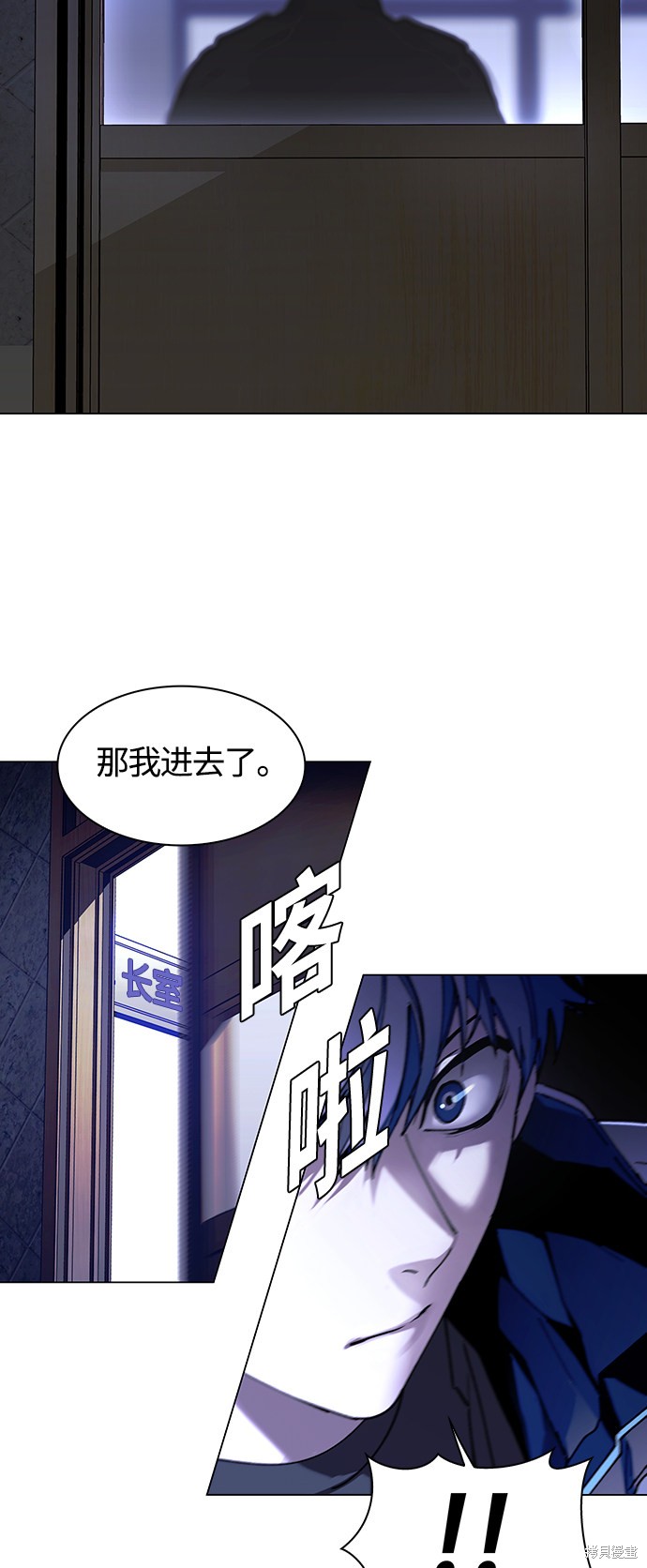 对我来说，世界末日是游戏 第5话 第31页