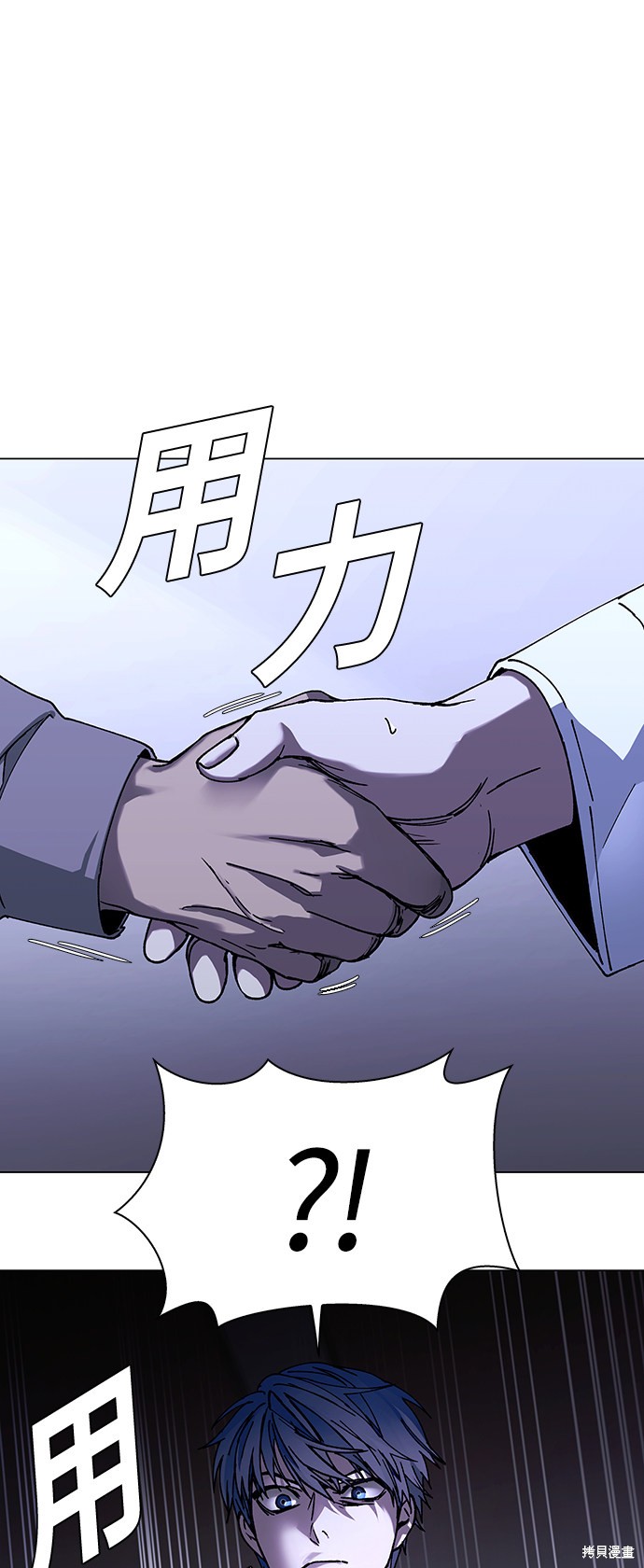 对我来说，世界末日是游戏 第5话 第34页