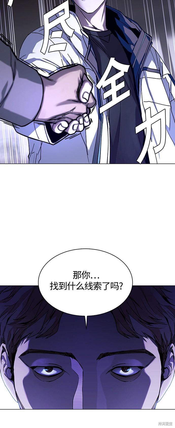对我来说，世界末日是游戏 第5话 第35页