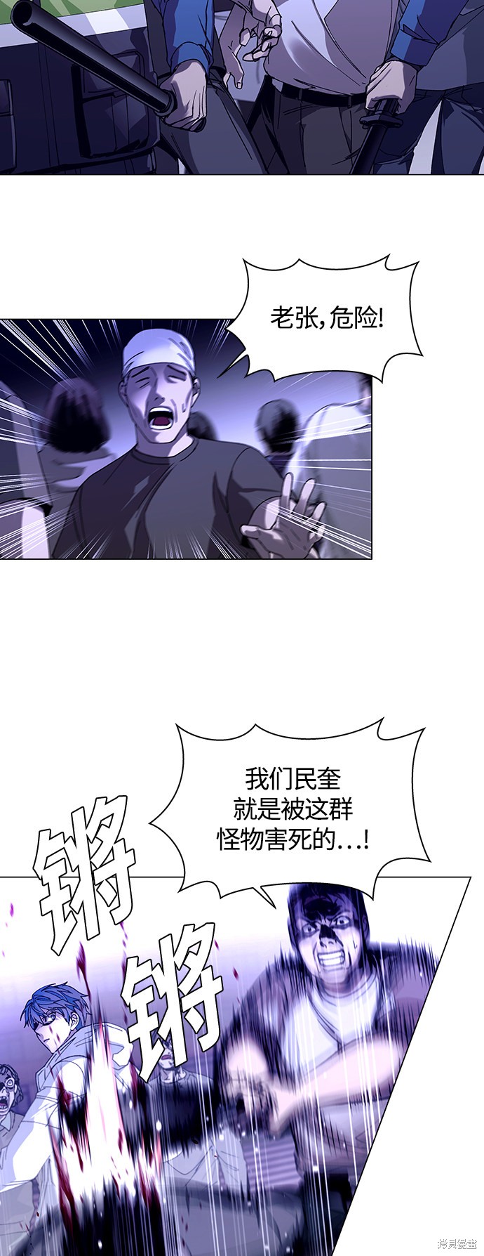 对我来说，世界末日是游戏 第5话 第46页