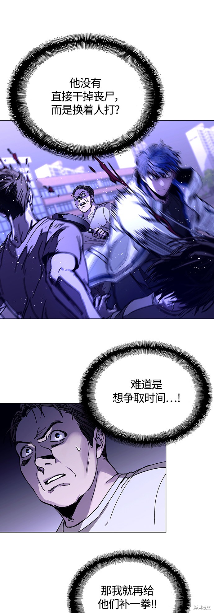 对我来说，世界末日是游戏 第5话 第48页
