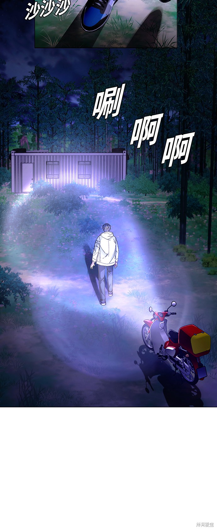 对我来说，世界末日是游戏 第5话 第60页