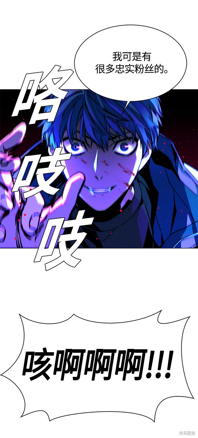 对我来说，世界末日是游戏 第6话 第49页