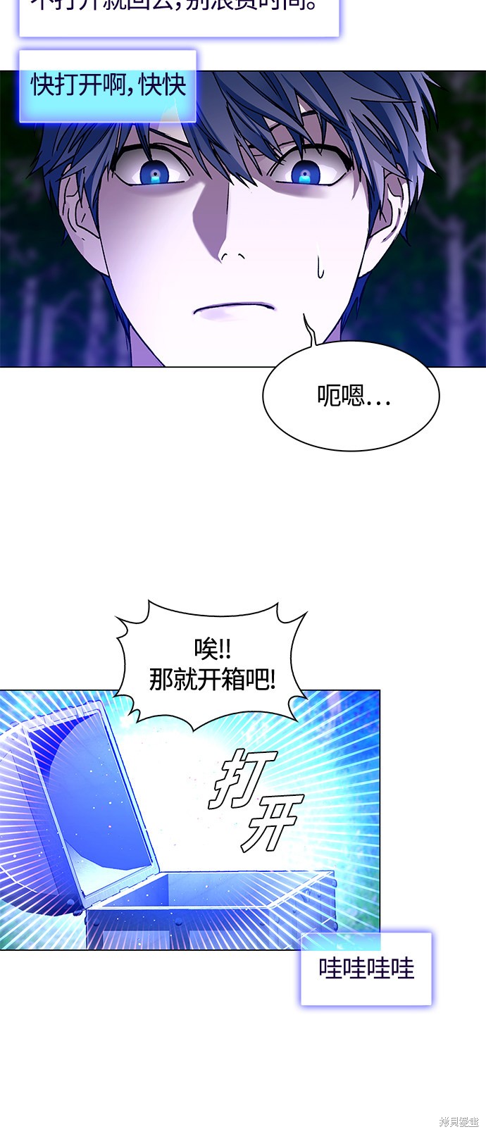 对我来说，世界末日是游戏 第7话 第15页