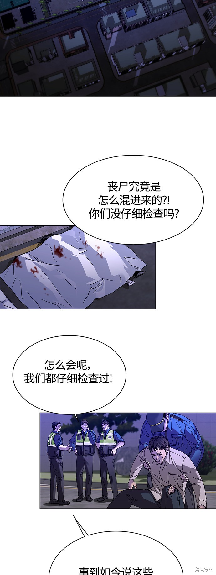 对我来说，世界末日是游戏 第7话 第19页