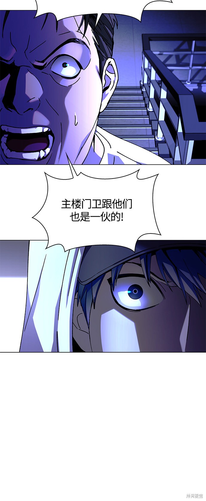 对我来说，世界末日是游戏 第7话 第36页