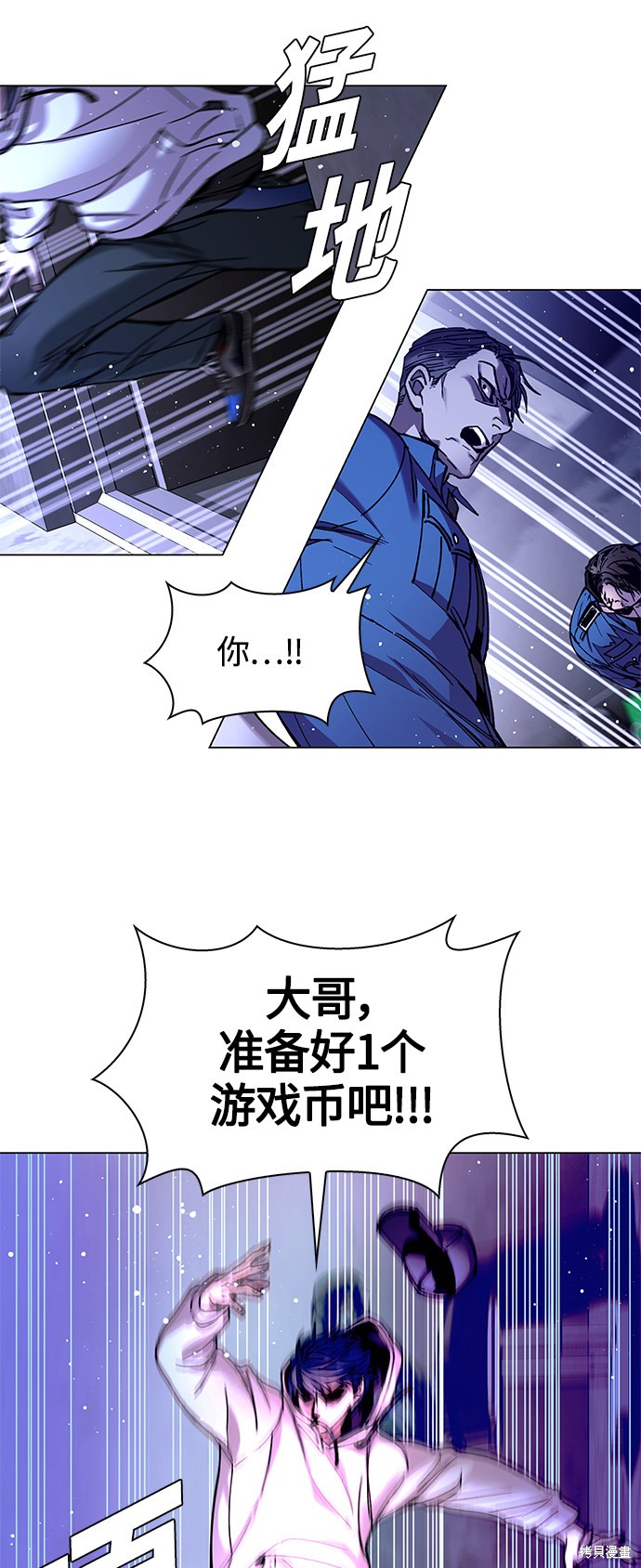 对我来说，世界末日是游戏 第7话 第41页