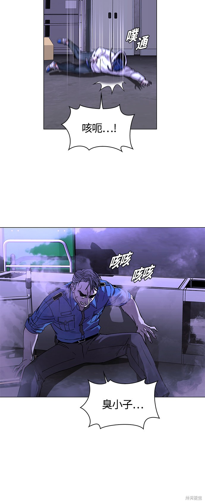 对我来说，世界末日是游戏 第7话 第43页