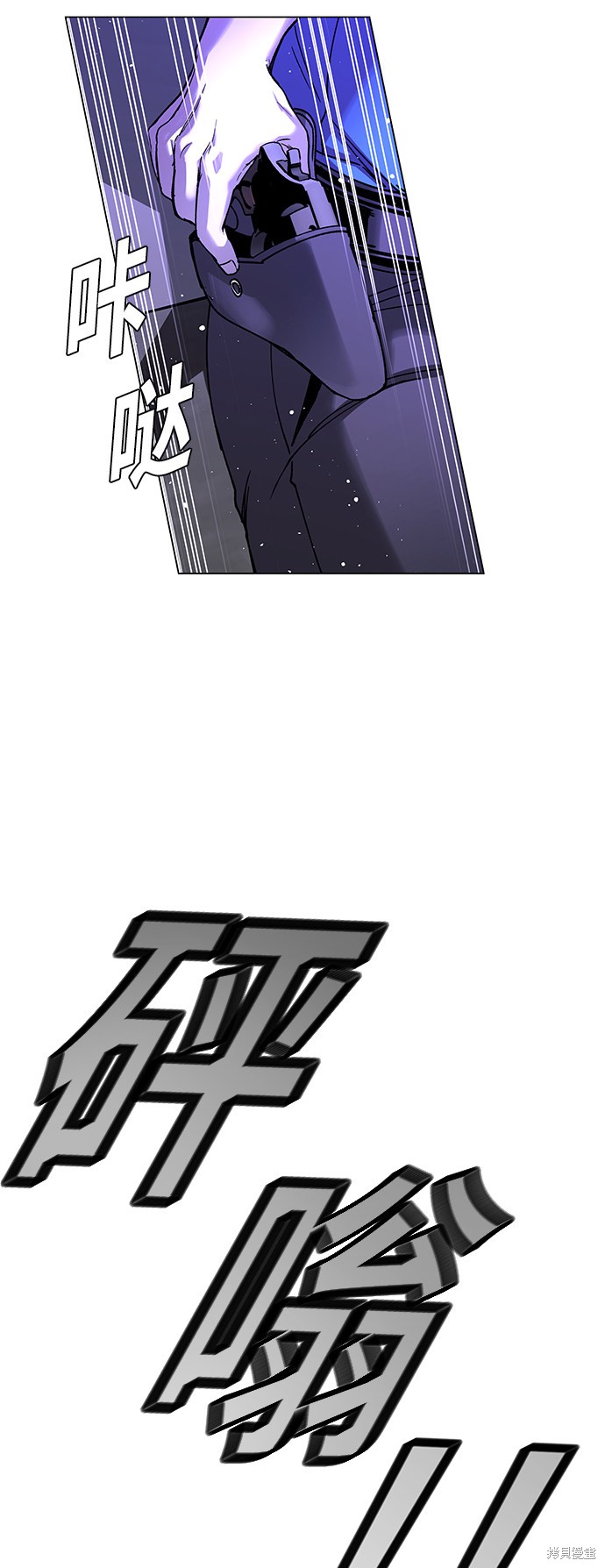 对我来说，世界末日是游戏 第7话 第44页