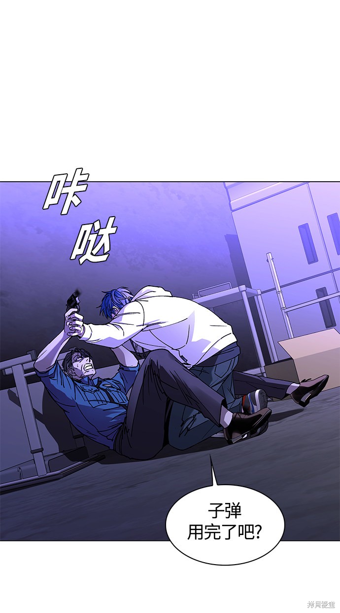 对我来说，世界末日是游戏 第7话 第49页