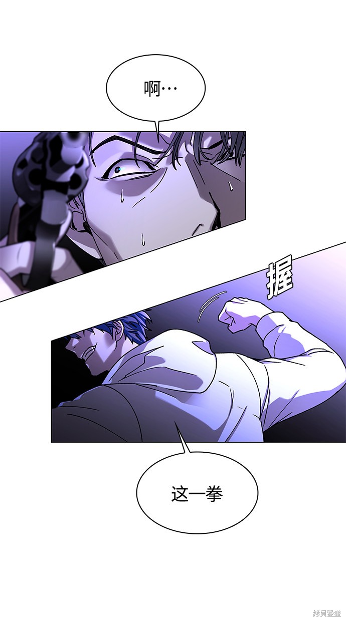 对我来说，世界末日是游戏 第7话 第50页