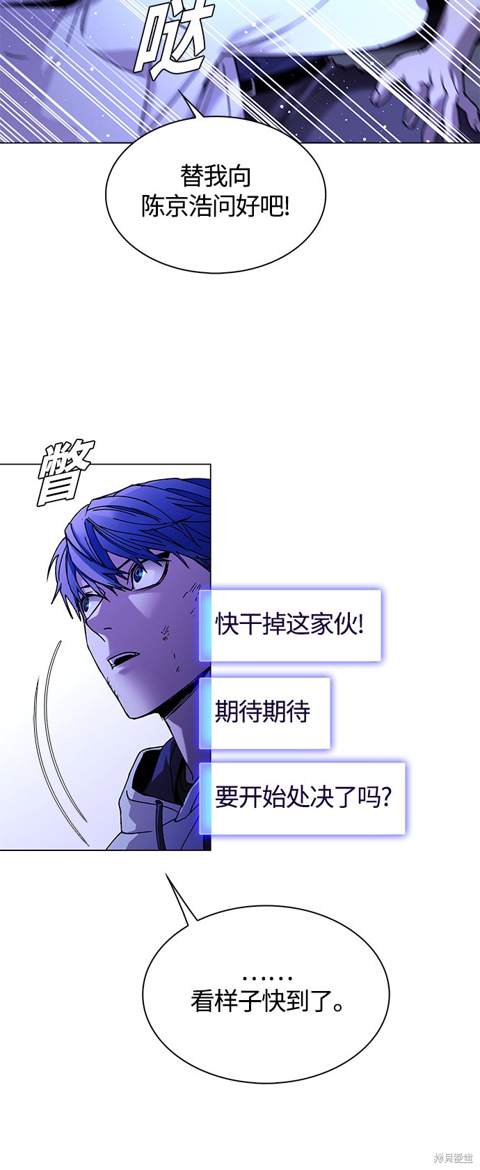 对我来说，世界末日是游戏 第7话 第57页