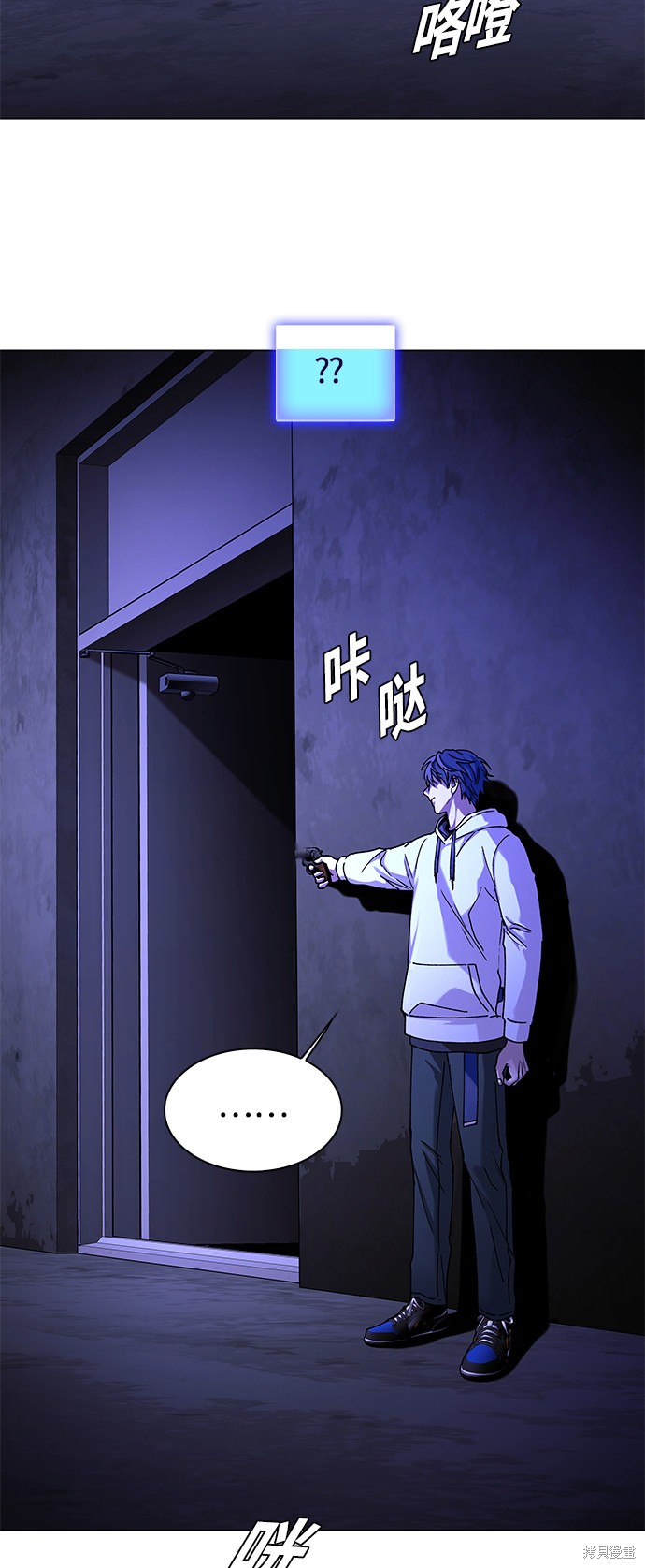对我来说，世界末日是游戏 第7话 第59页