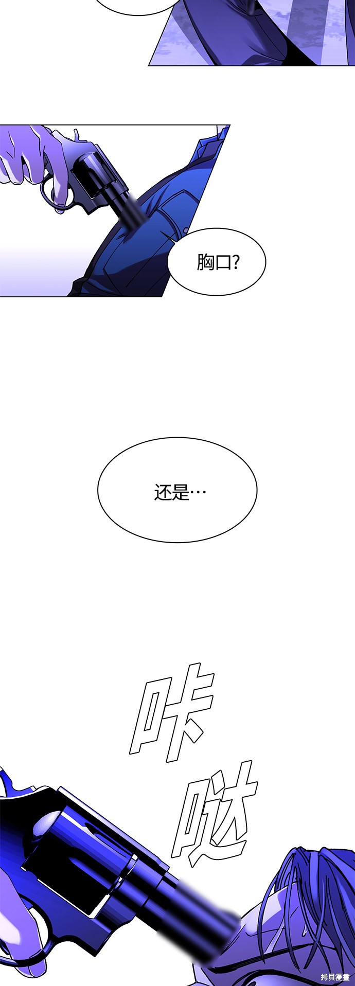 对我来说，世界末日是游戏 第7话 第67页