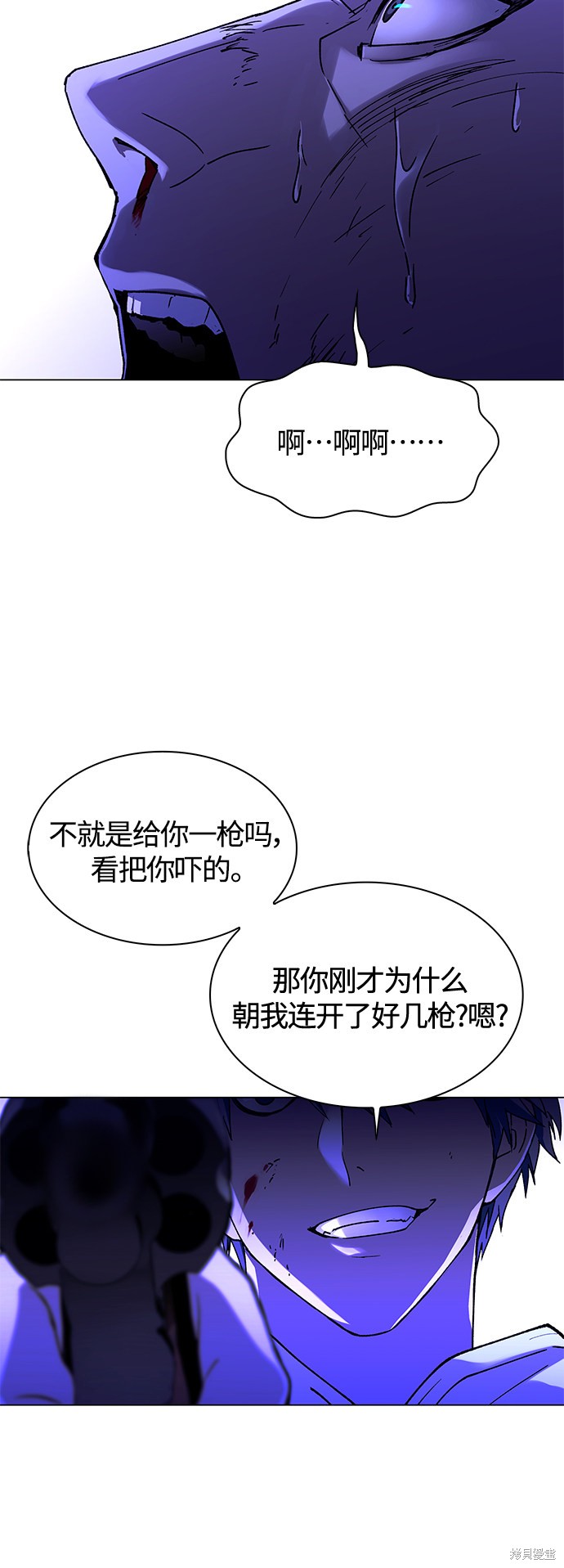 对我来说，世界末日是游戏 第7话 第68页