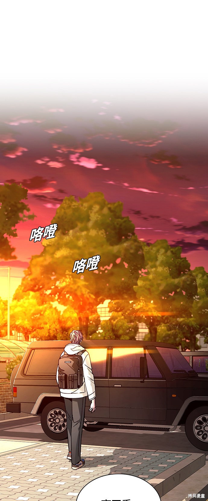 对我来说，世界末日是游戏 第8话 第18页
