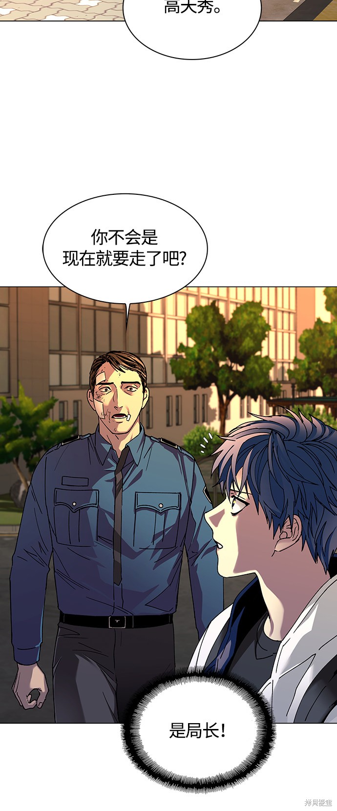 对我来说，世界末日是游戏 第8话 第19页