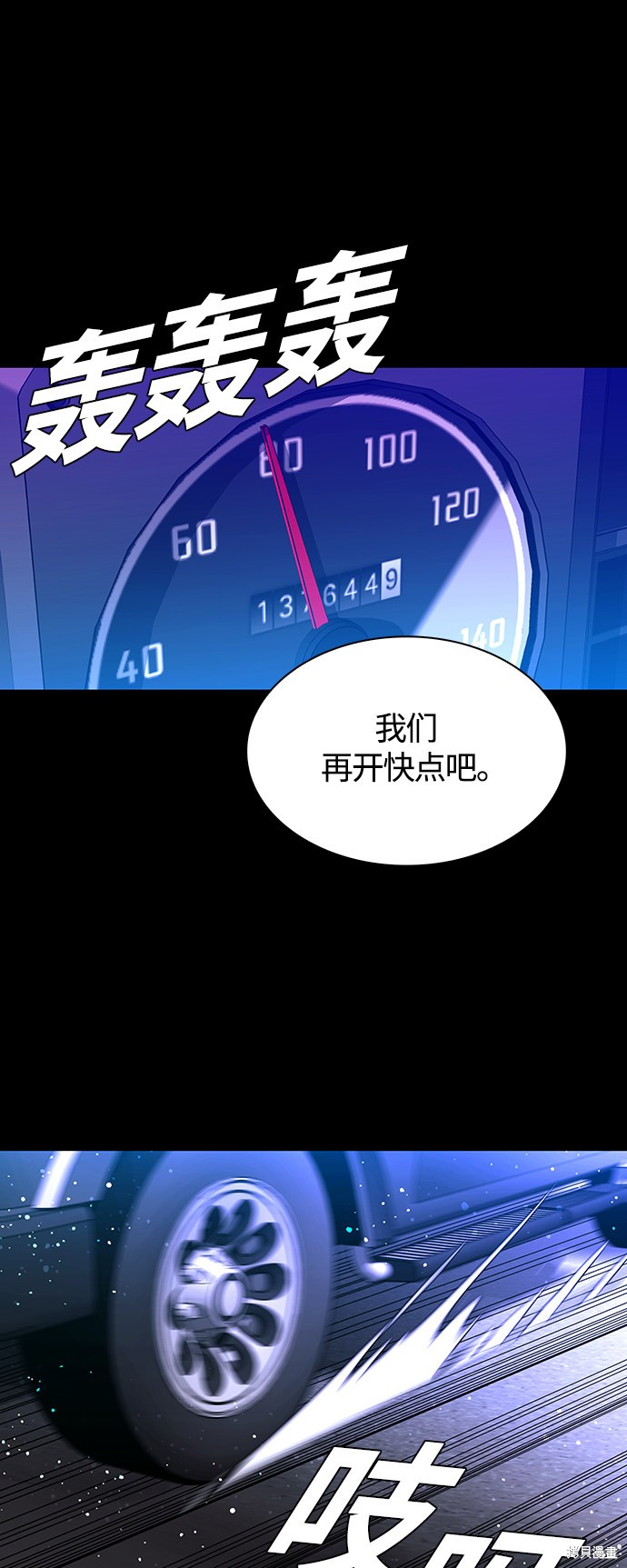 对我来说，世界末日是游戏 第8话 第30页