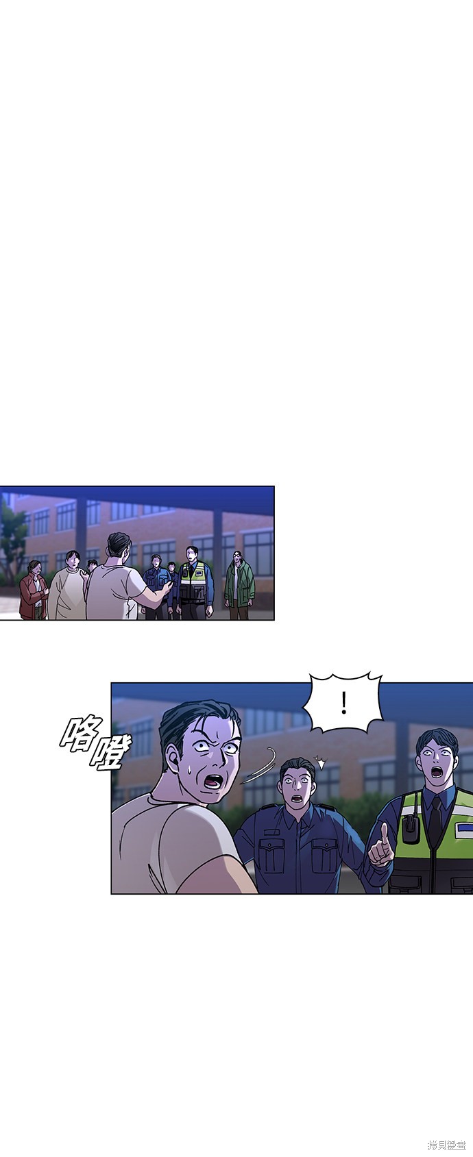 对我来说，世界末日是游戏 第8话 第5页
