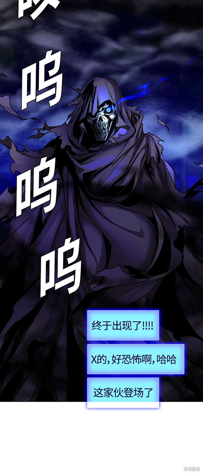 对我来说，世界末日是游戏 第8话 第41页