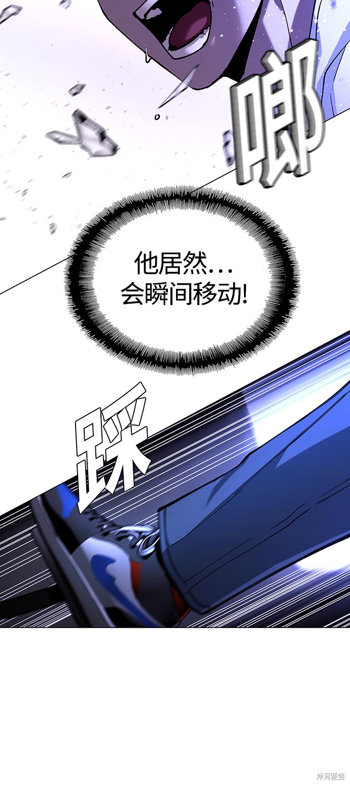 对我来说，世界末日是游戏 第8话 第49页