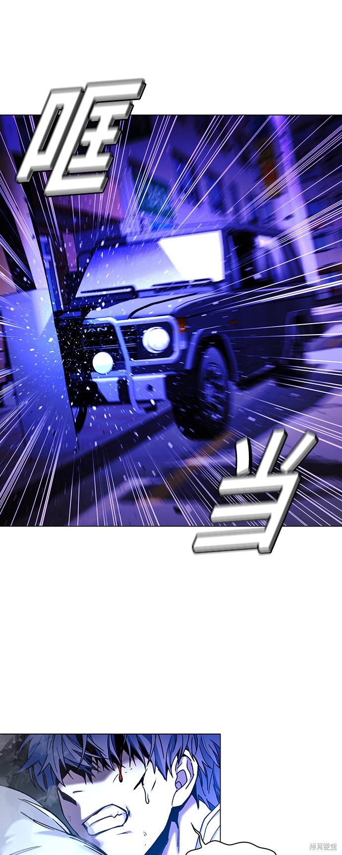 对我来说，世界末日是游戏 第8话 第52页