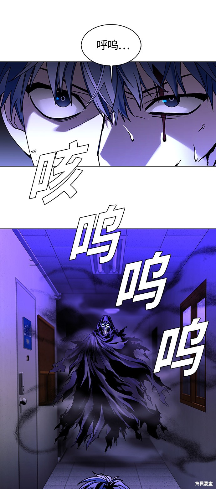 对我来说，世界末日是游戏 第8话 第57页