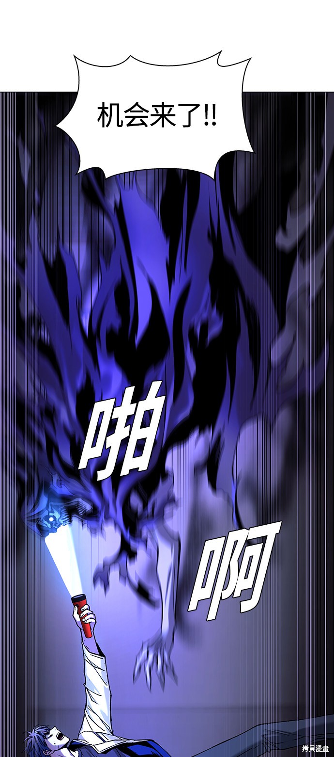 对我来说，世界末日是游戏 第8话 第59页