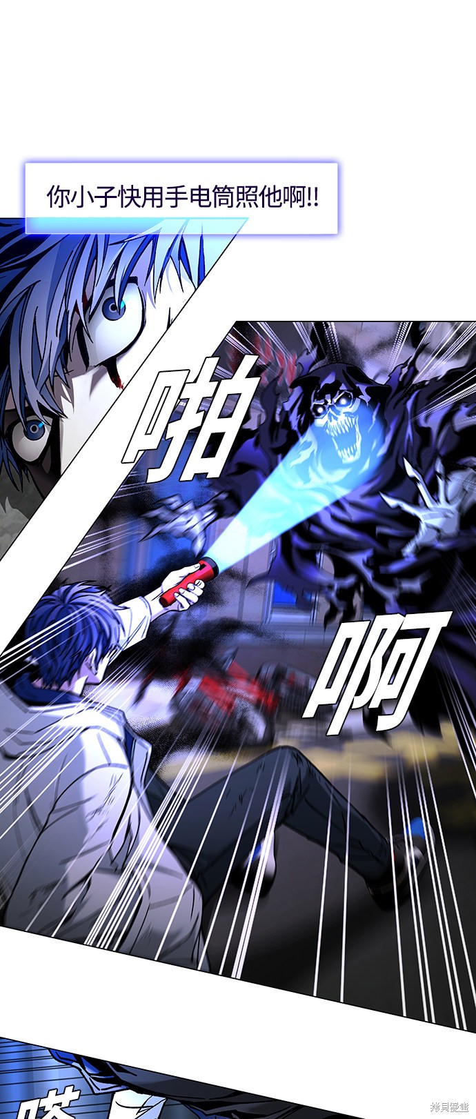 对我来说，世界末日是游戏 第8话 第64页