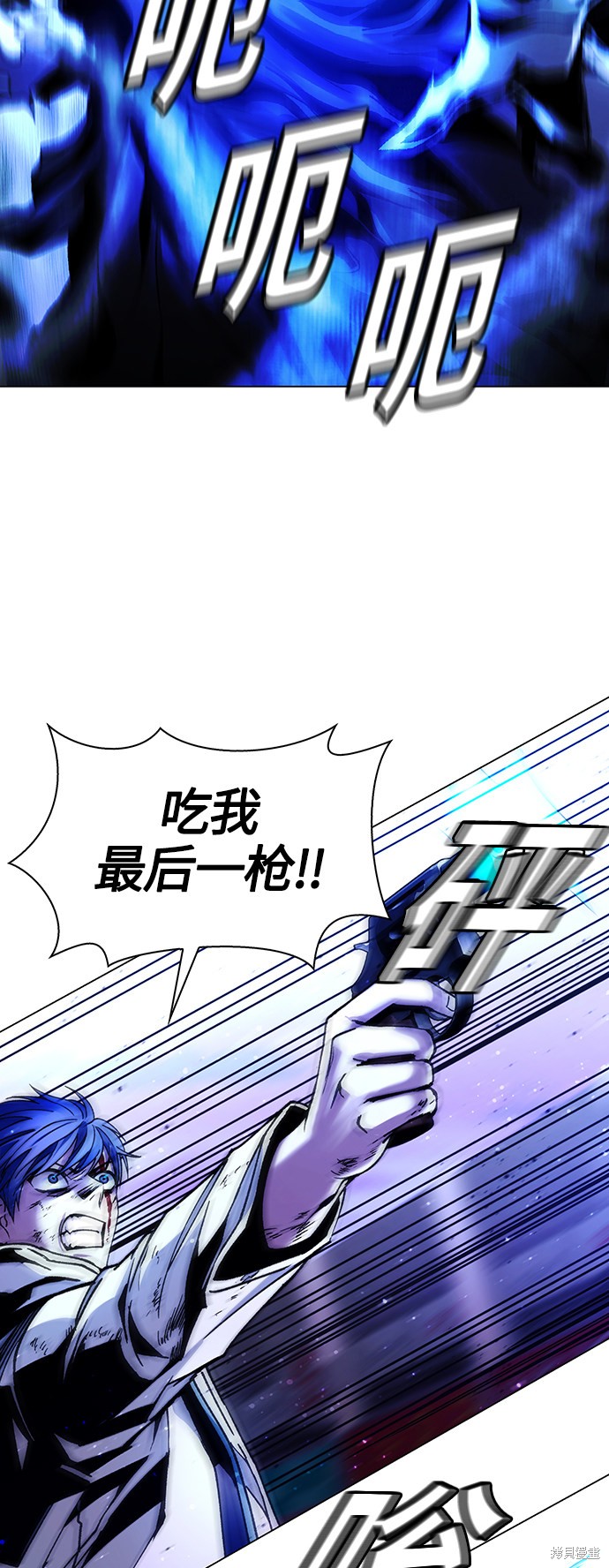 对我来说，世界末日是游戏 第8话 第70页