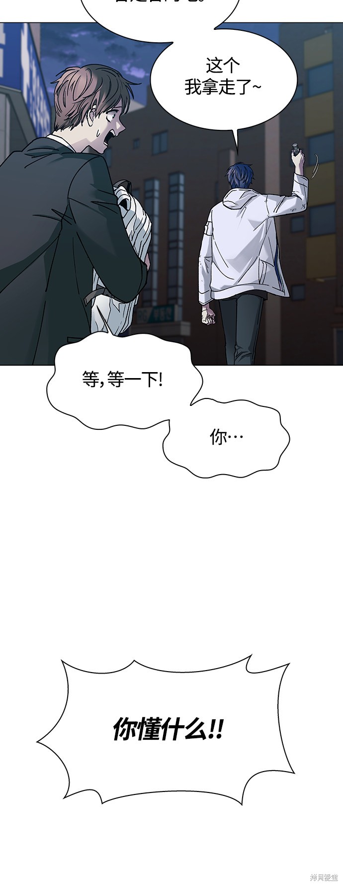 对我来说，世界末日是游戏 第9话 第19页