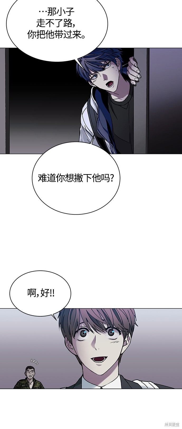 对我来说，世界末日是游戏 第10话 第12页