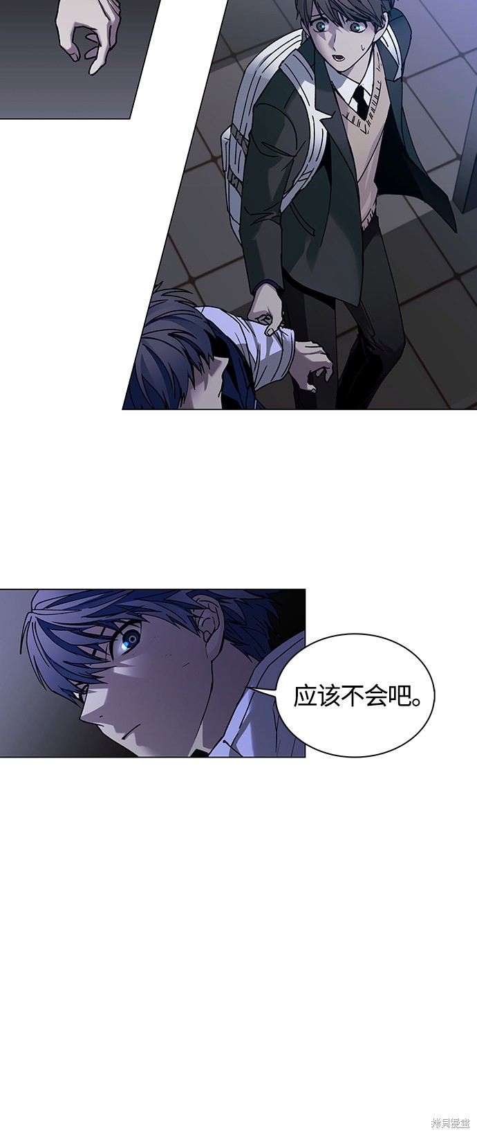 对我来说，世界末日是游戏 第10话 第18页