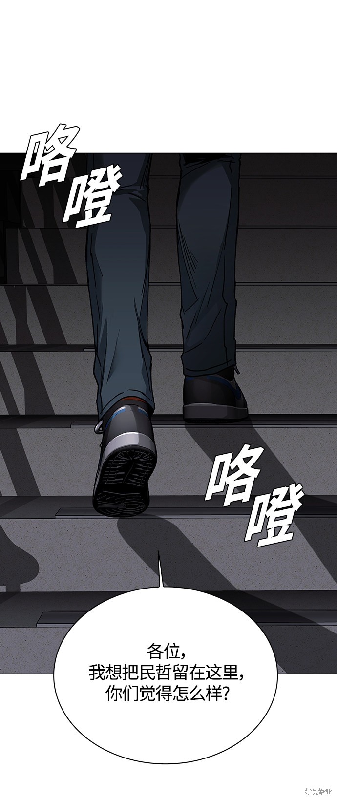 对我来说，世界末日是游戏 第10话 第19页