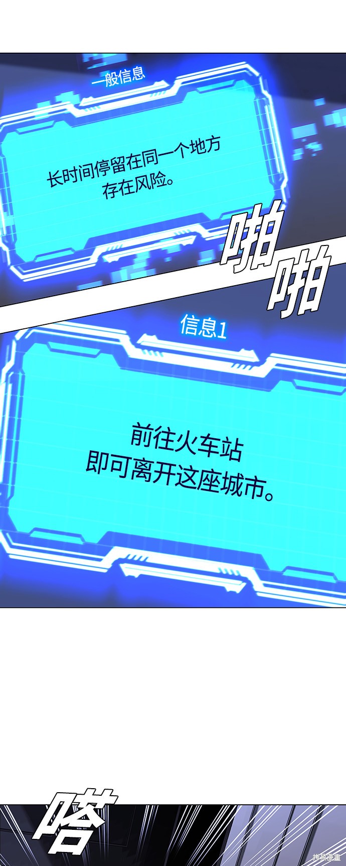 对我来说，世界末日是游戏 第10话 第27页