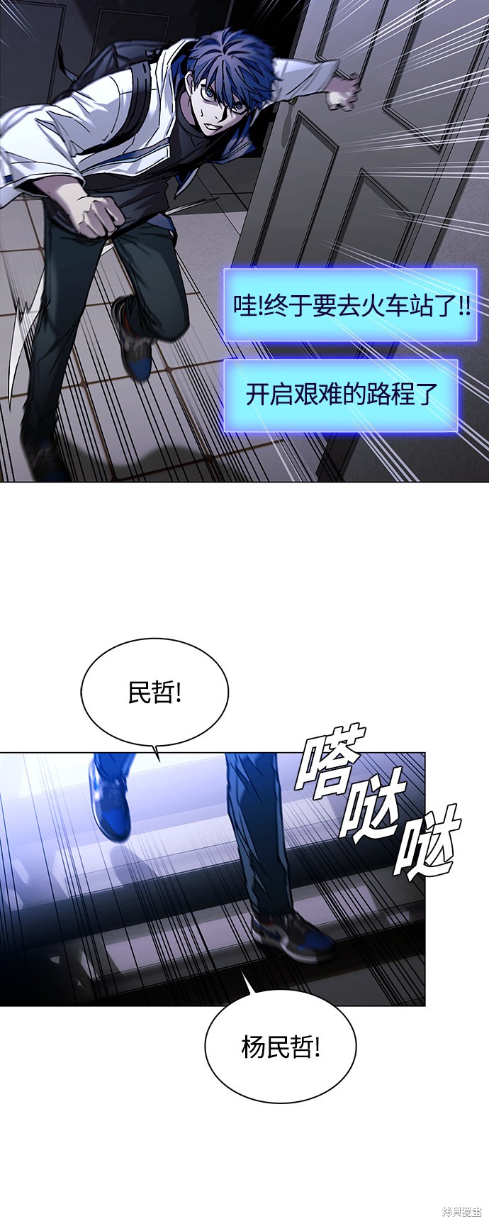对我来说，世界末日是游戏 第10话 第28页