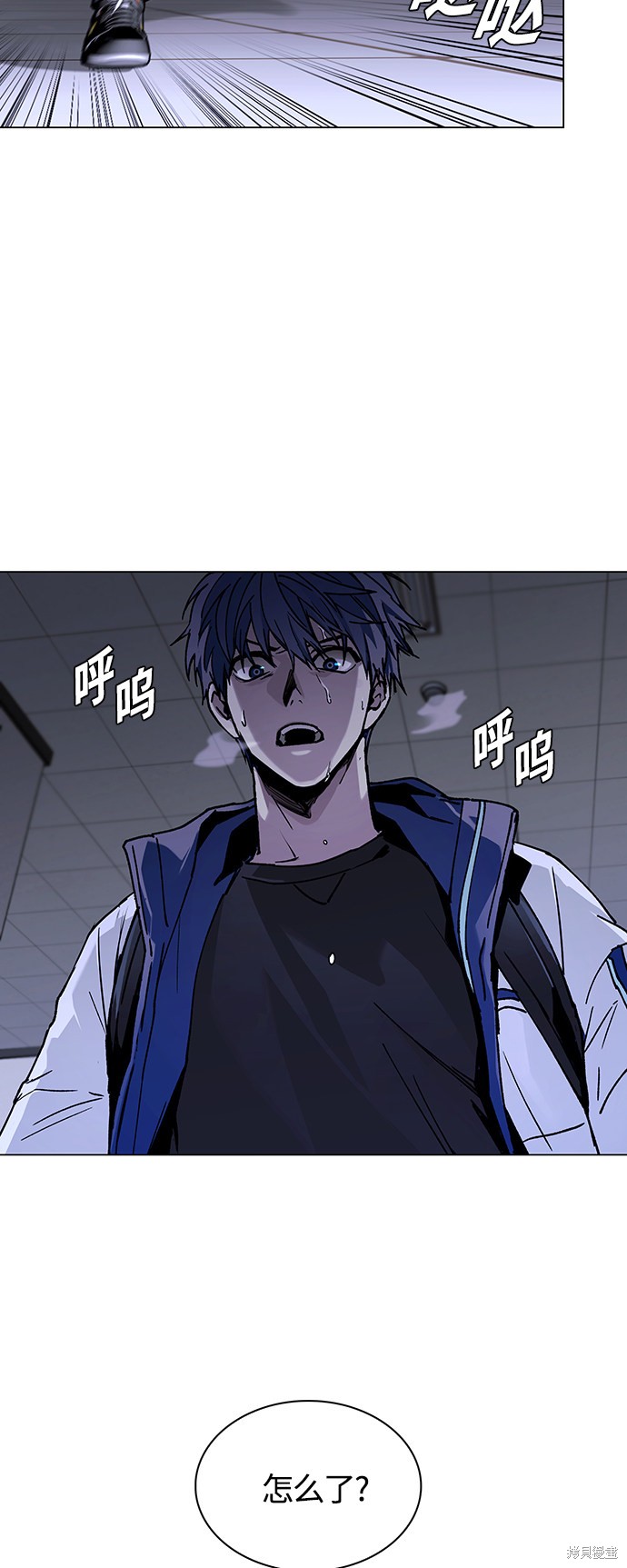 对我来说，世界末日是游戏 第10话 第35页