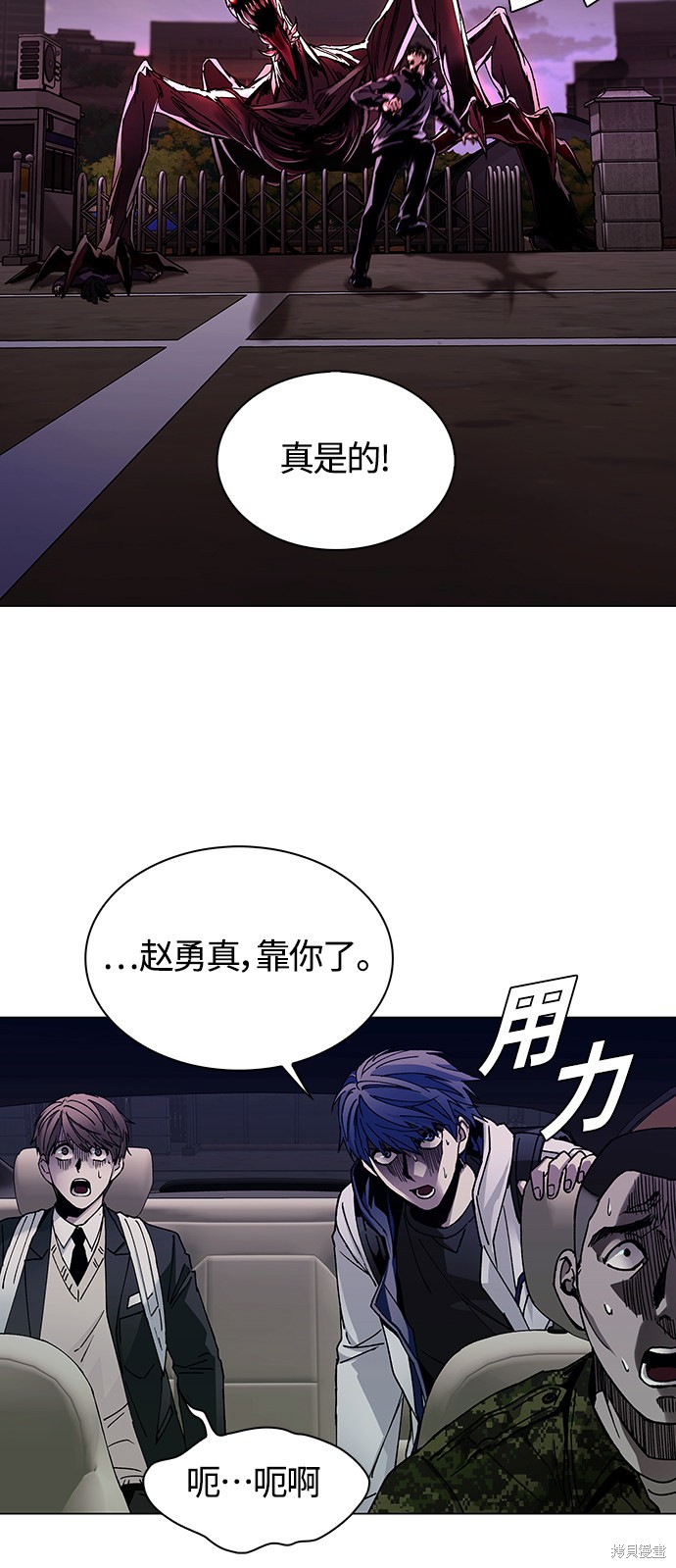 对我来说，世界末日是游戏 第10话 第63页