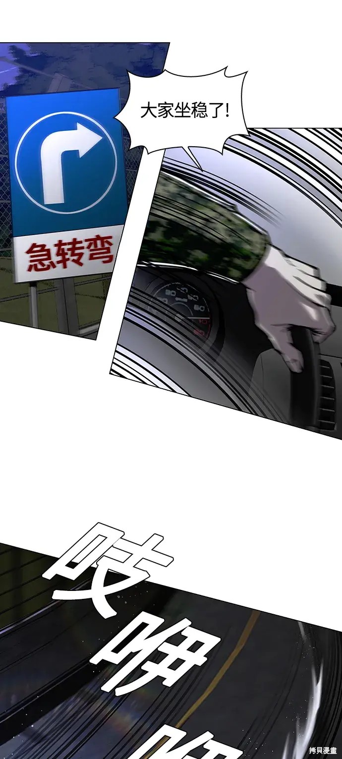 对我来说，世界末日是游戏 第11话 第38页