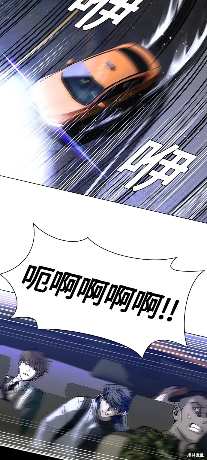 对我来说，世界末日是游戏 第11话 第39页