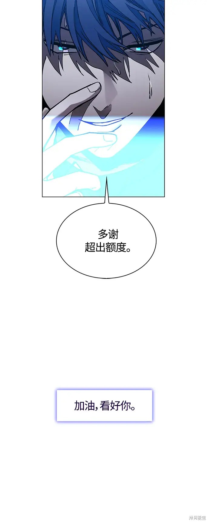 对我来说，世界末日是游戏 第11话 第45页