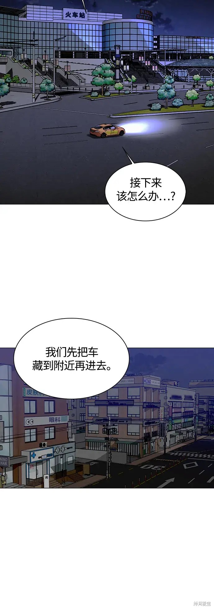 对我来说，世界末日是游戏 第11话 第48页