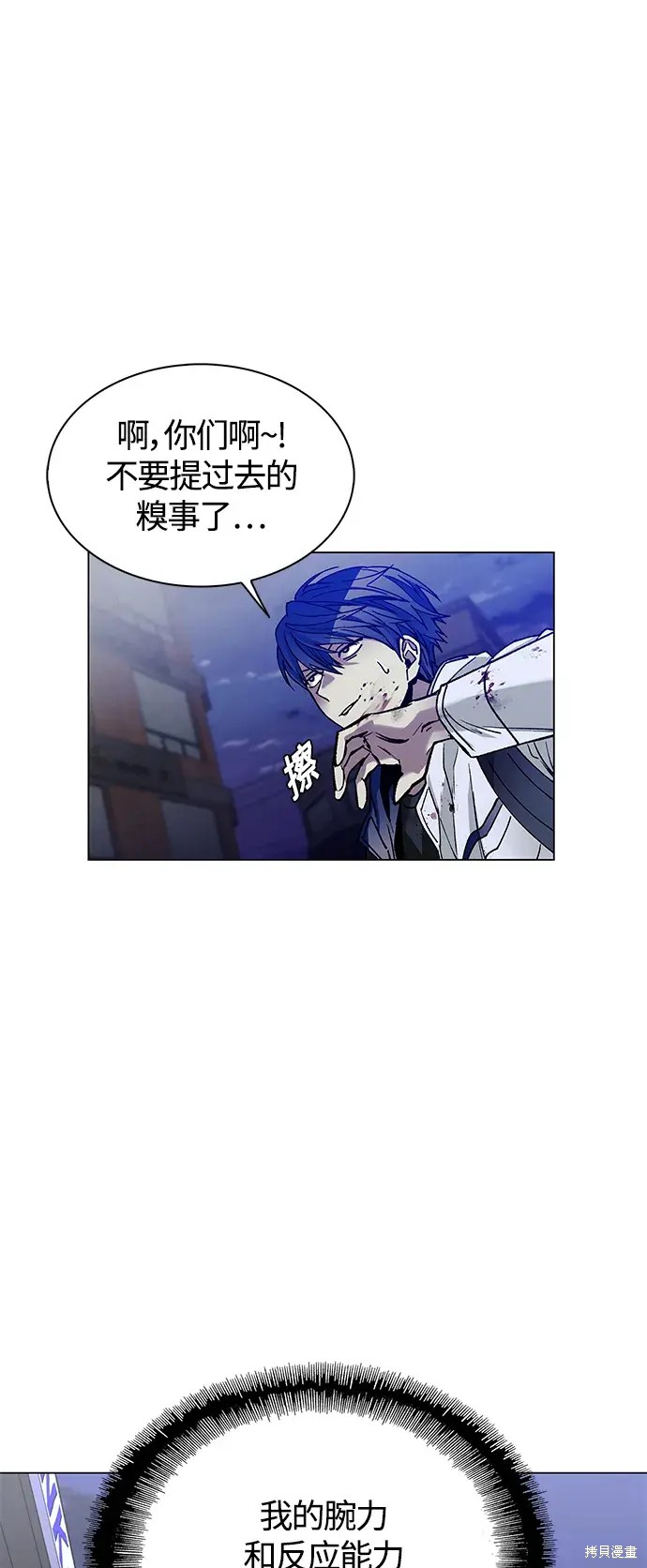 对我来说，世界末日是游戏 第11话 第60页