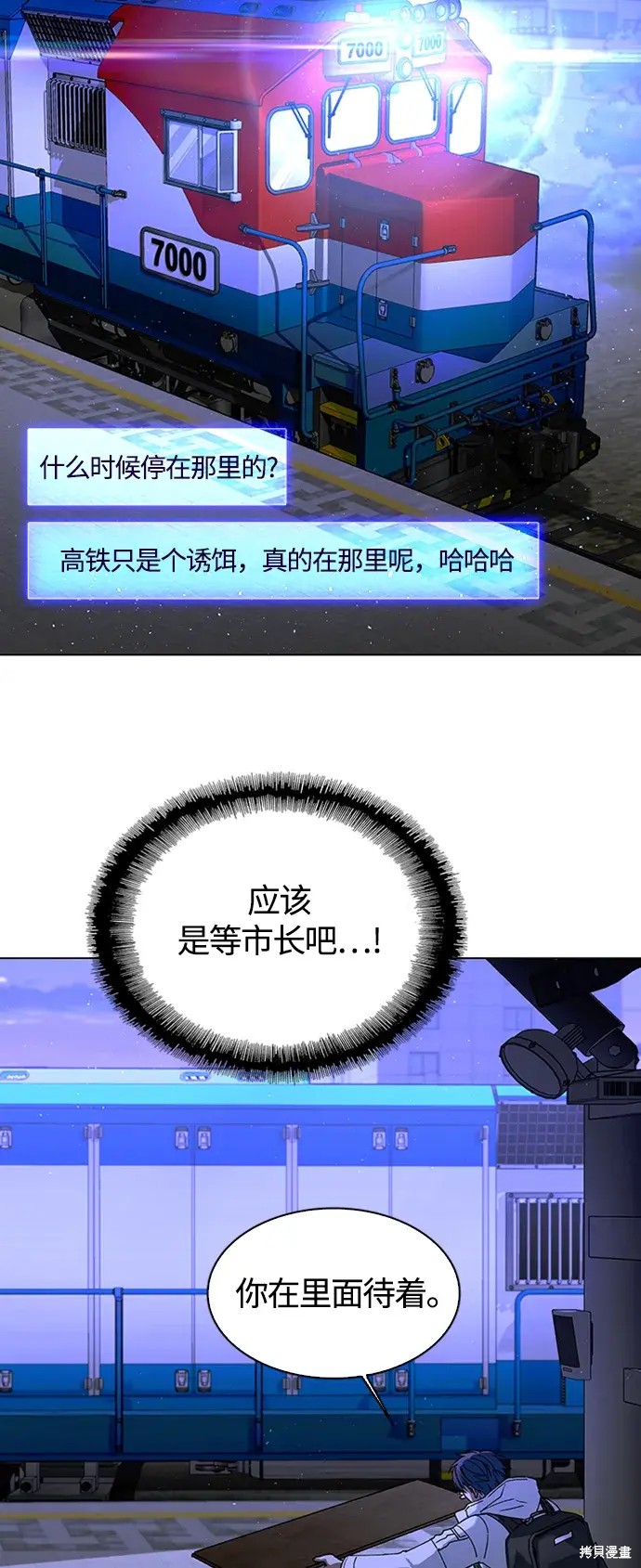 对我来说，世界末日是游戏 第13话 第12页