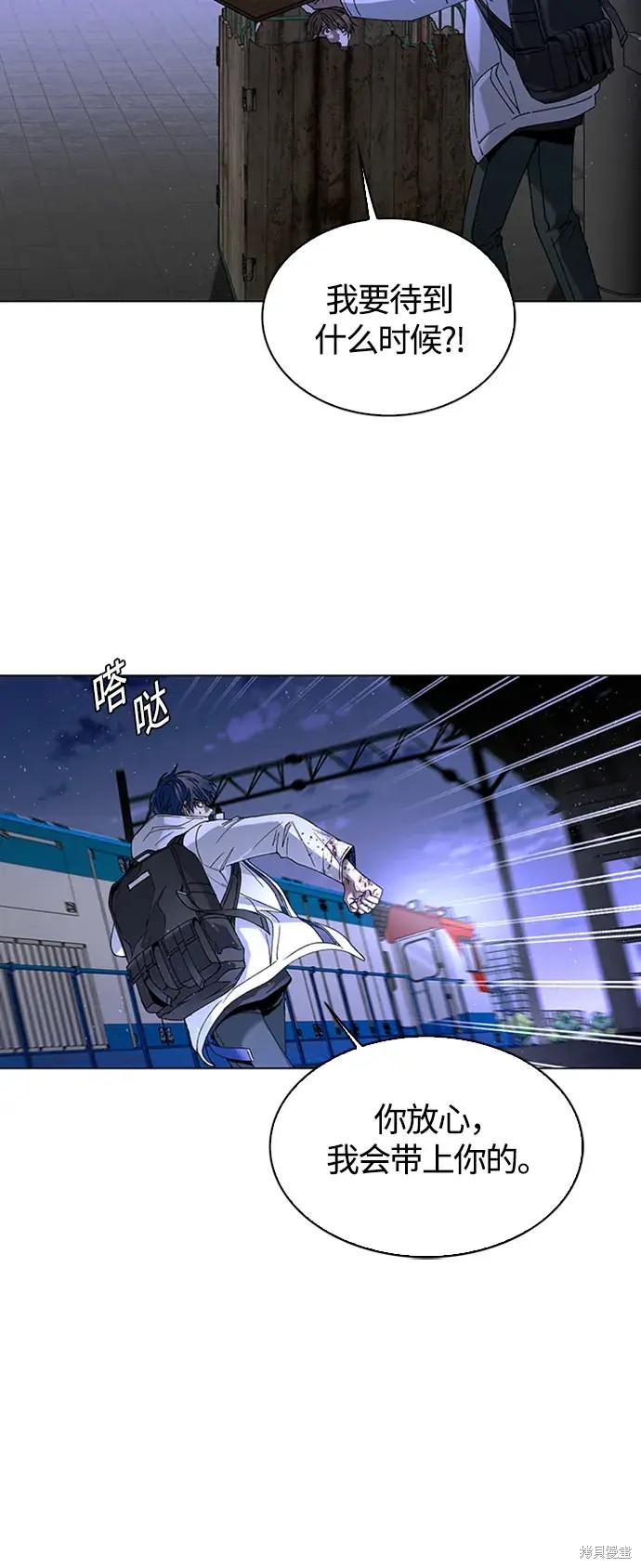 对我来说，世界末日是游戏 第13话 第13页